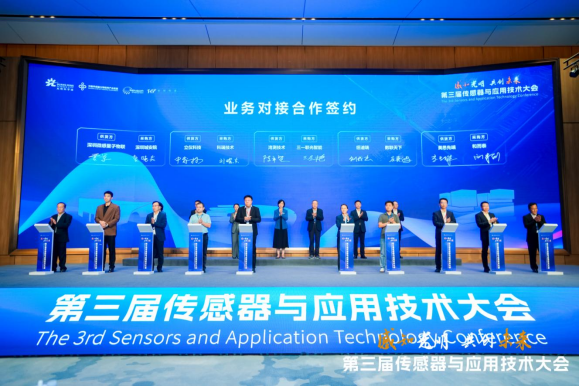 betway必威入口受邀参加第三届中国传感器与应用技术大会