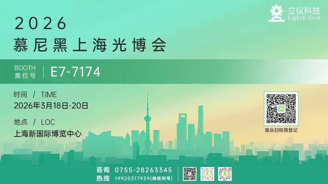 展会邀请 | betway必威入口与您相约2026慕尼黑上海光博会