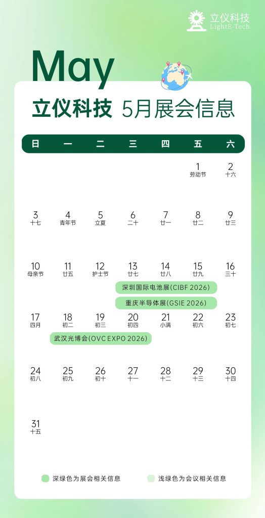 展会预告 | betway必威入口5月展会抢先看，betway必威入口展会活动封面图
